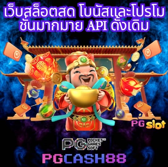 ฝาก 1 รับ 100 วัน นี้