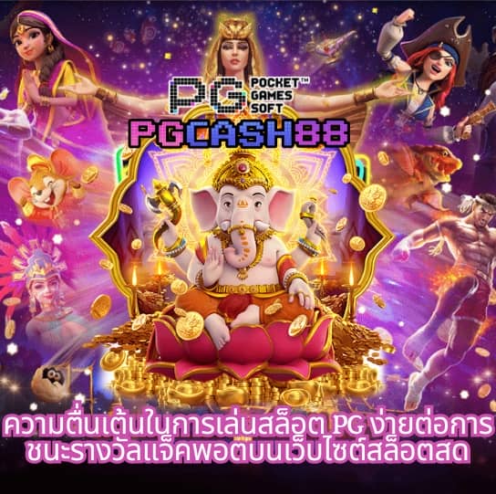 ฝาก 1 รับ 100 วัน นี้
